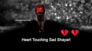 Heart Touching Sad Shayari