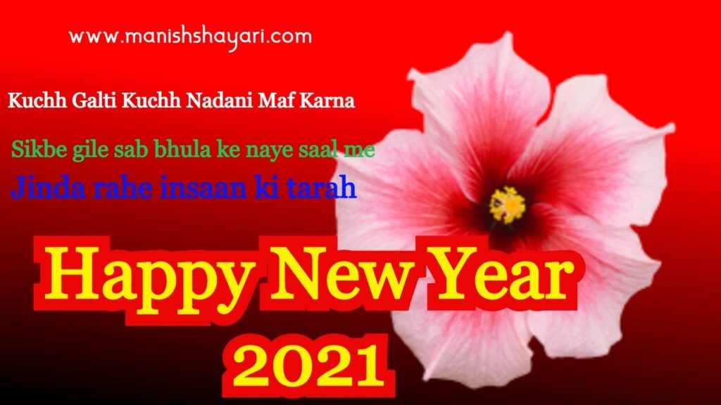 Happy new year wishing images 2021