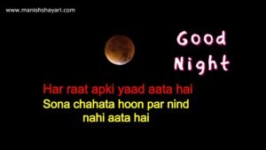 good night hindi shayari