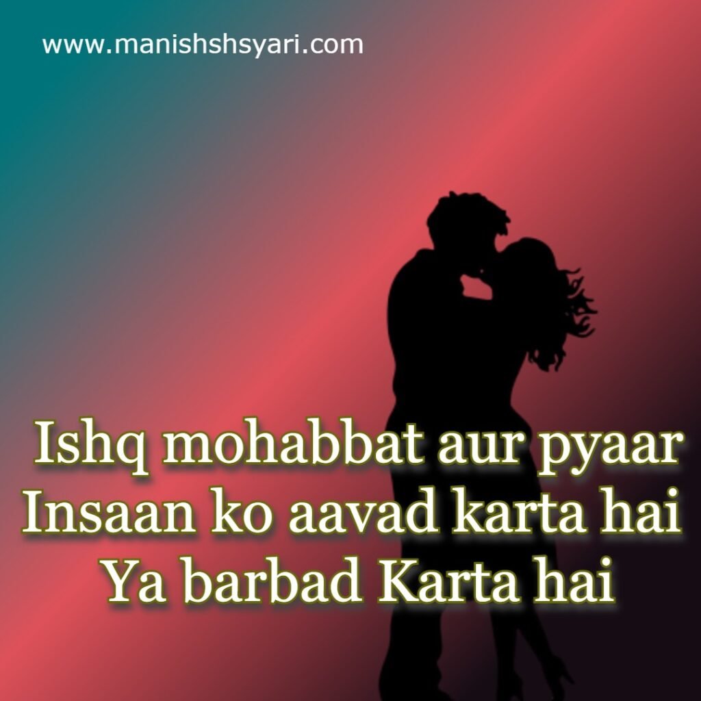 Best Love Shayari Ishq Pyaar Mohabat